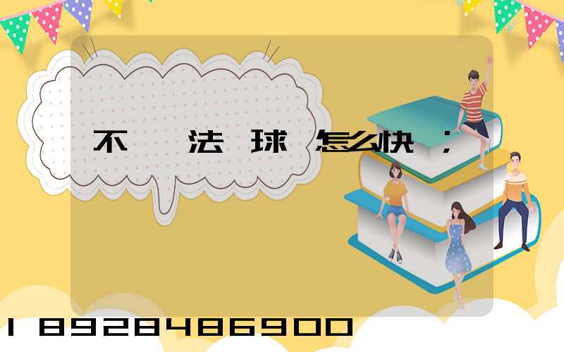 不銹鋼法蘭球閥怎么快遞