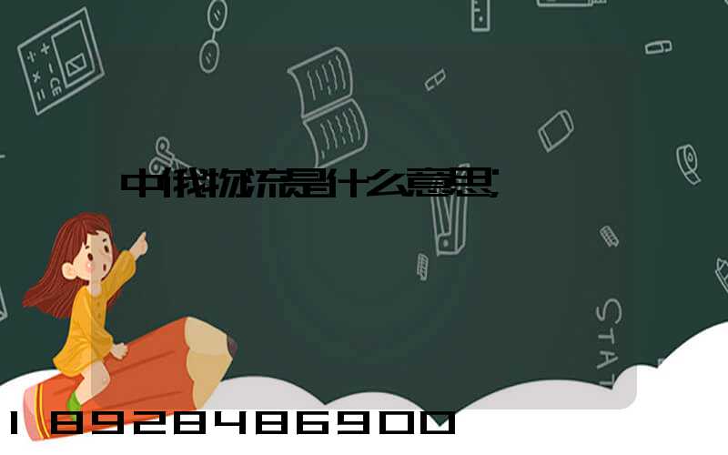 中俄物流是什么意思