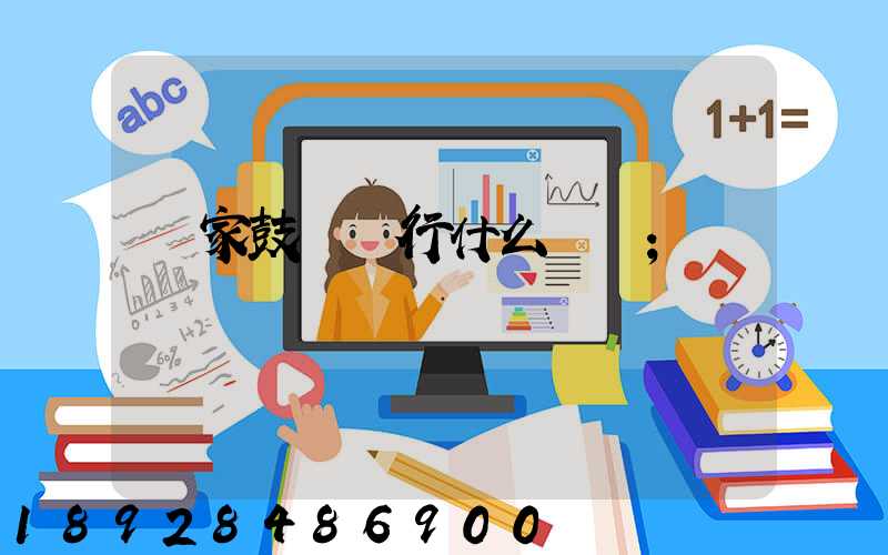 國家鼓勵實行什么運輸