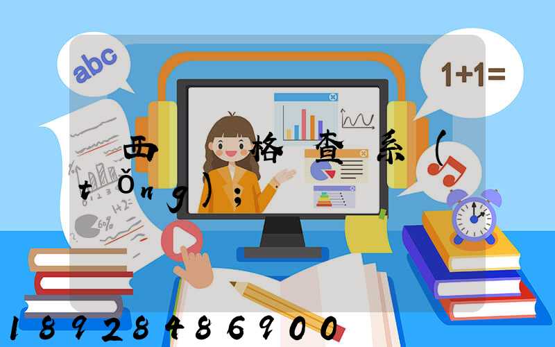 廣西貨運資格證查詢系統(tǒng)
