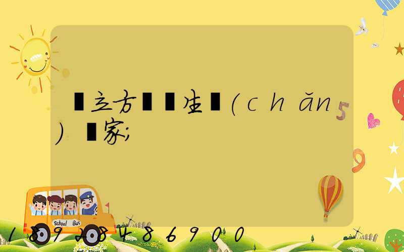 愛立方貓糧生產(chǎn)廠家
