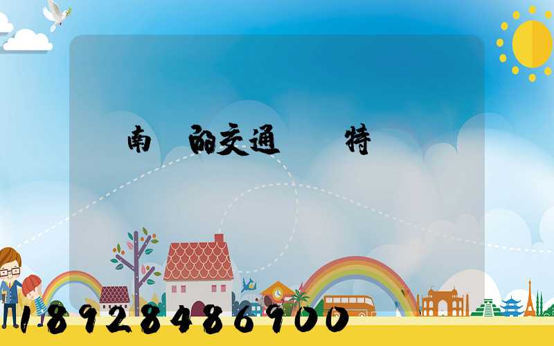 東南亞的交通運輸特點