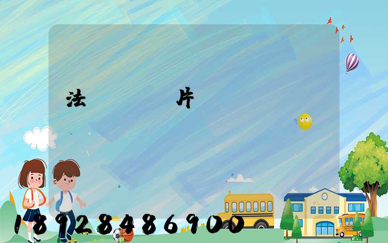 法蘭閘閥圖片及報(bào)價(jià)