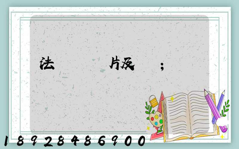 法蘭閘閥圖片及報價