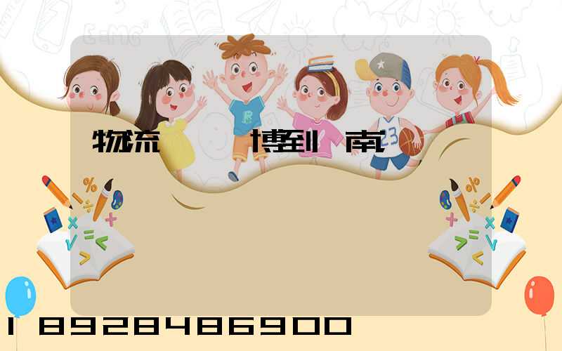 物流運輸淄博到濟南