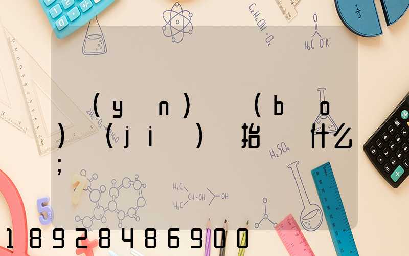 運(yùn)輸報(bào)價(jià)單抬頭寫什么