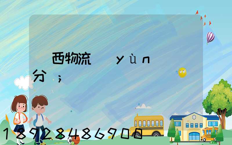 陜西物流運(yùn)輸鎖分類